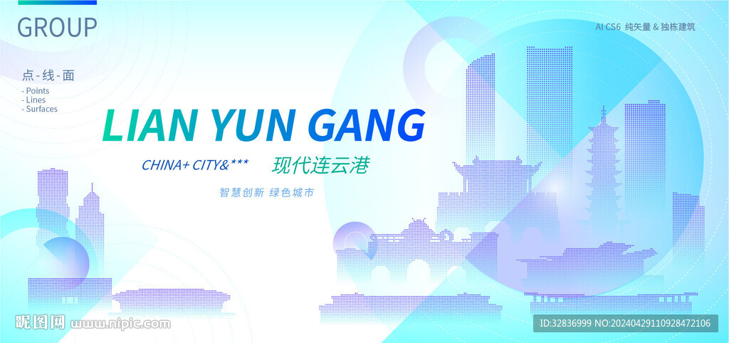 现代连云港