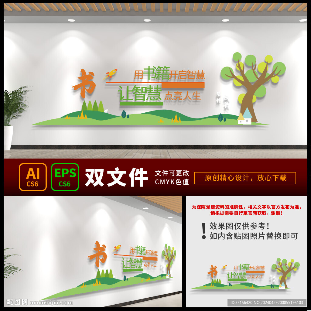 班级展示墙