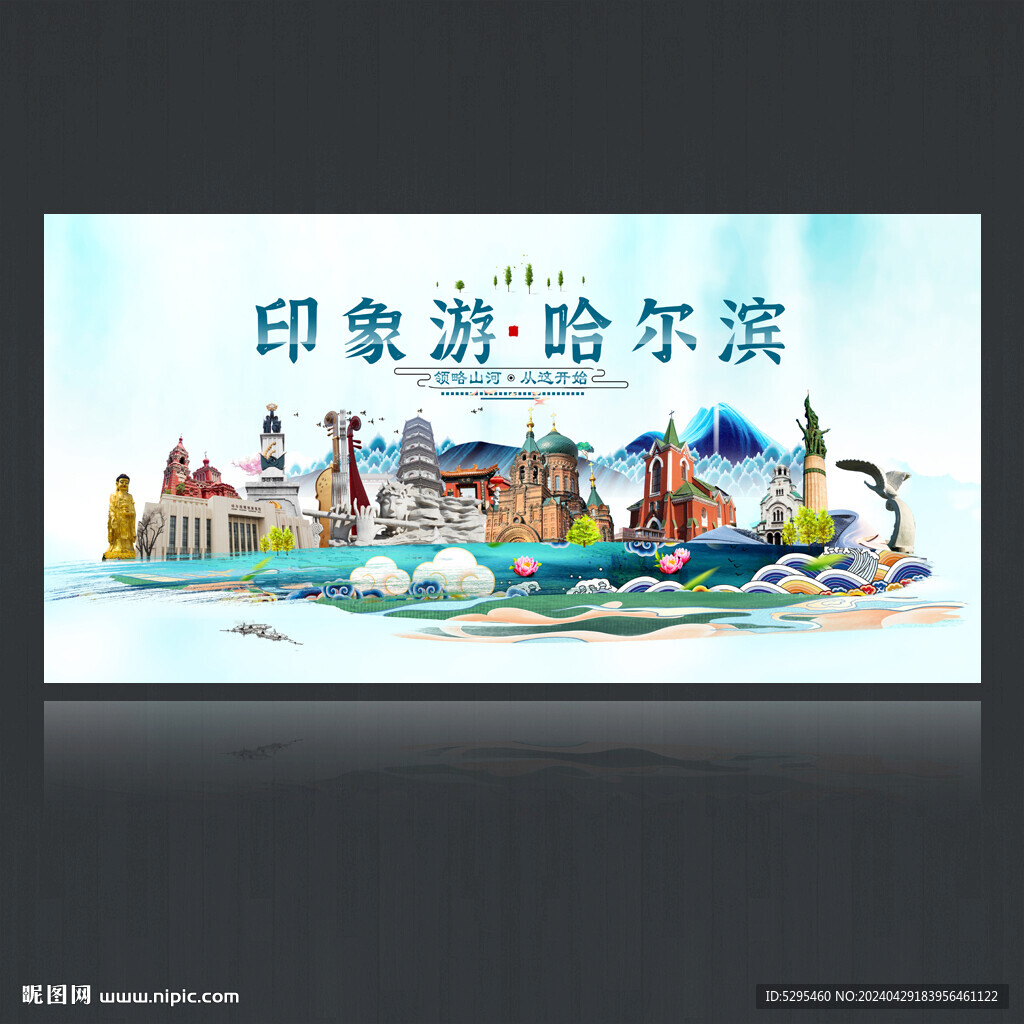 哈尔滨