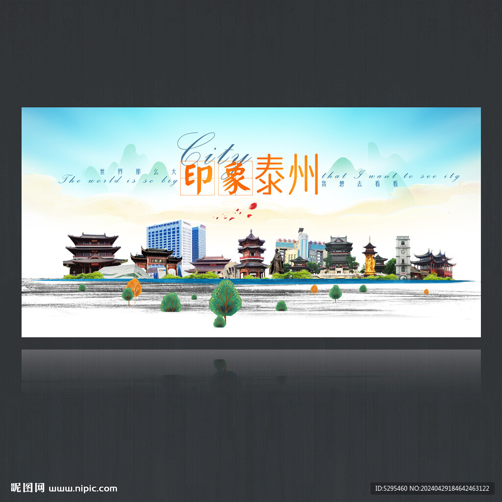 泰州