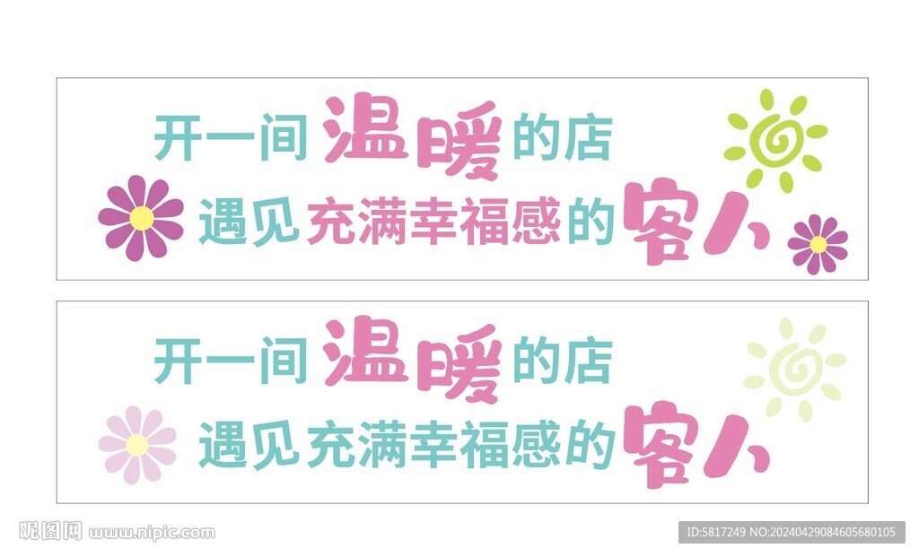一间有温度的店