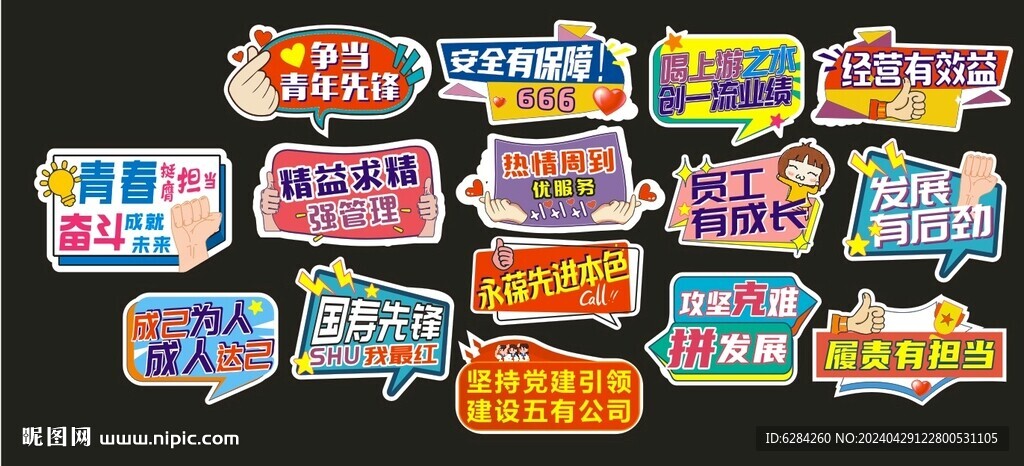 网红手举牌合影牌