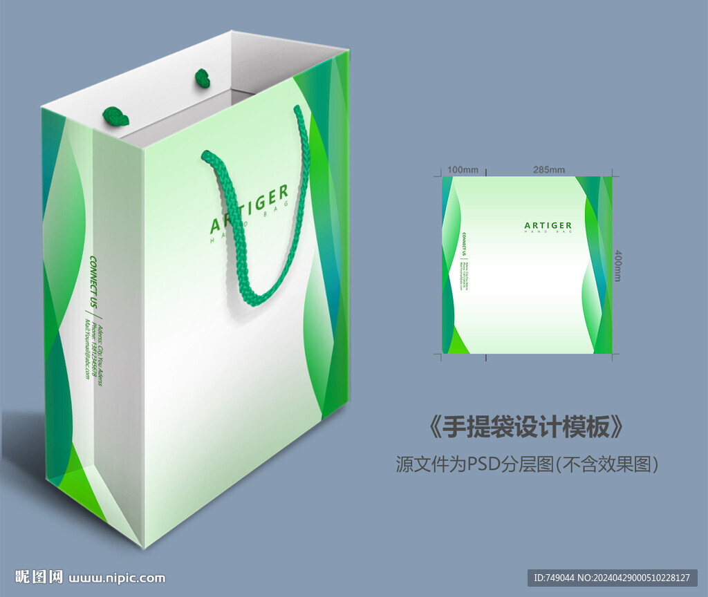 公司手提袋