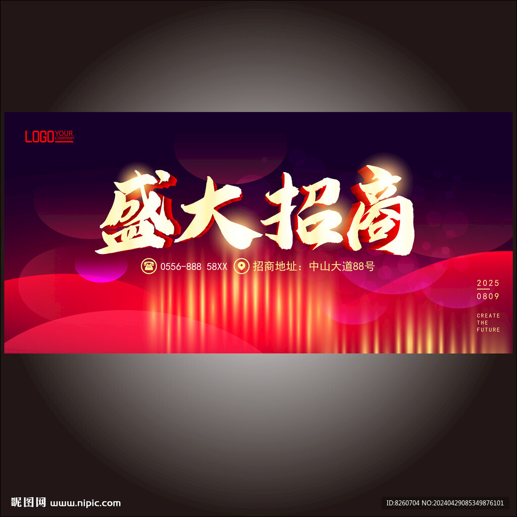 盛大招商