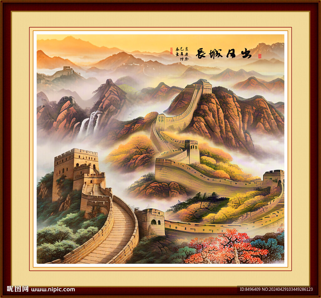 长城山水画