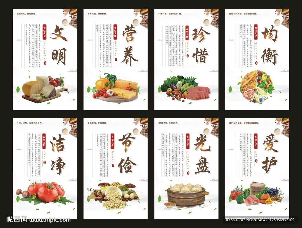 食堂标语