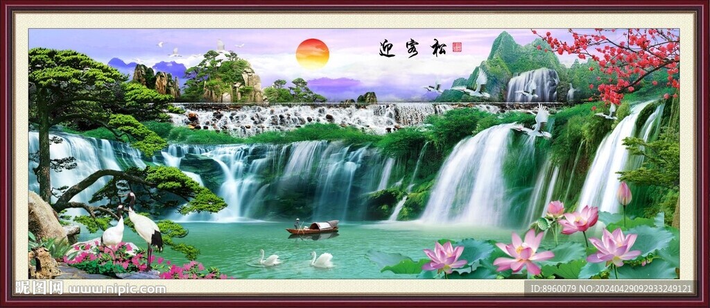 迎客松