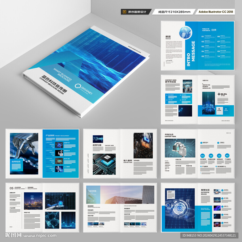 高科技画册