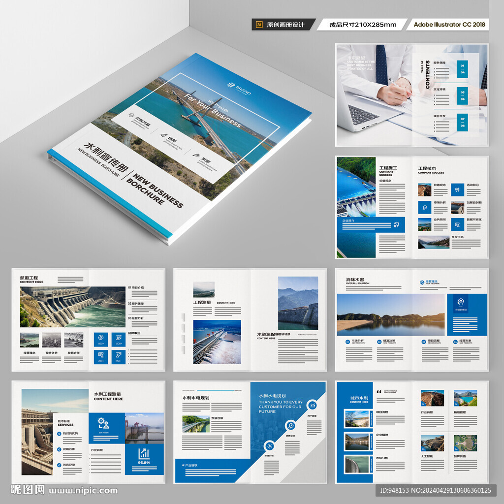 大坝宣传册 