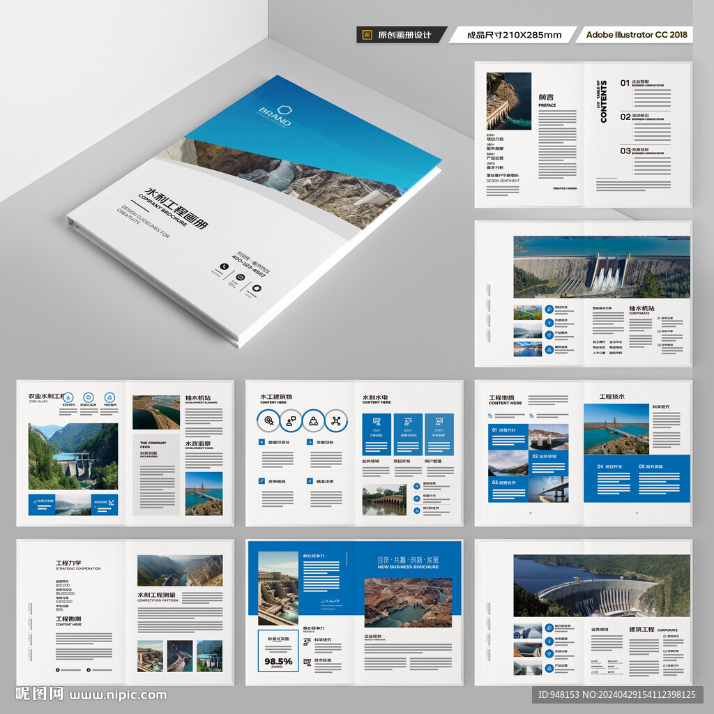 水电站画册
