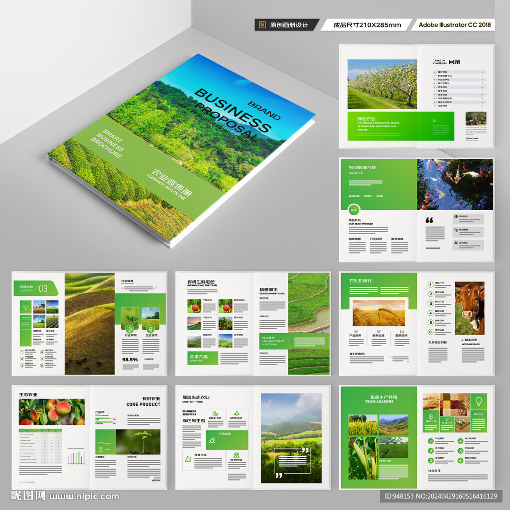 农业合作社画册