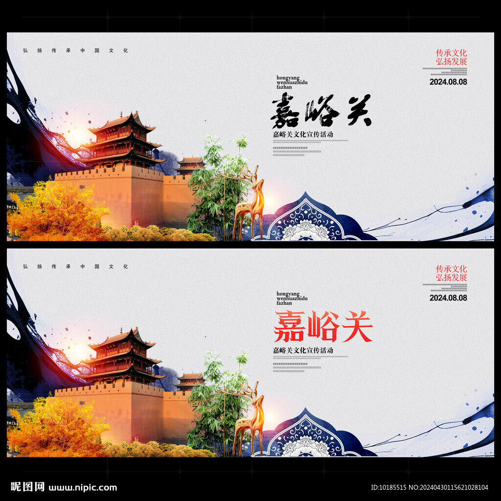 嘉峪关