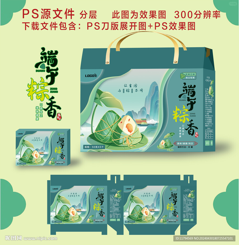 端午节礼品盒