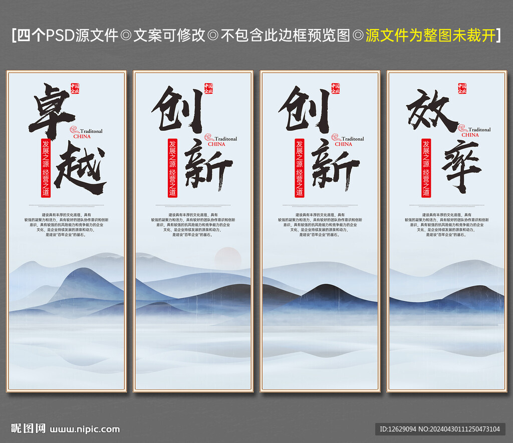 企业文化挂图