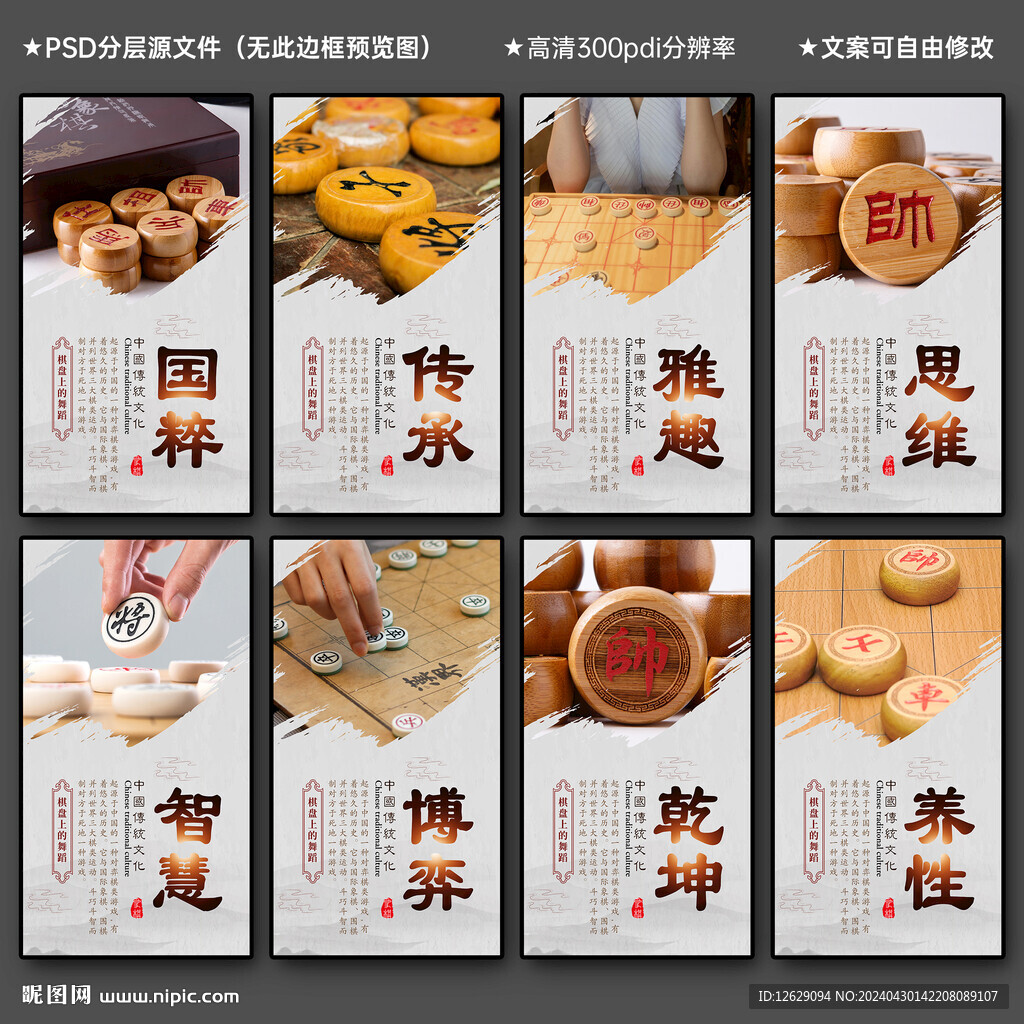 象棋