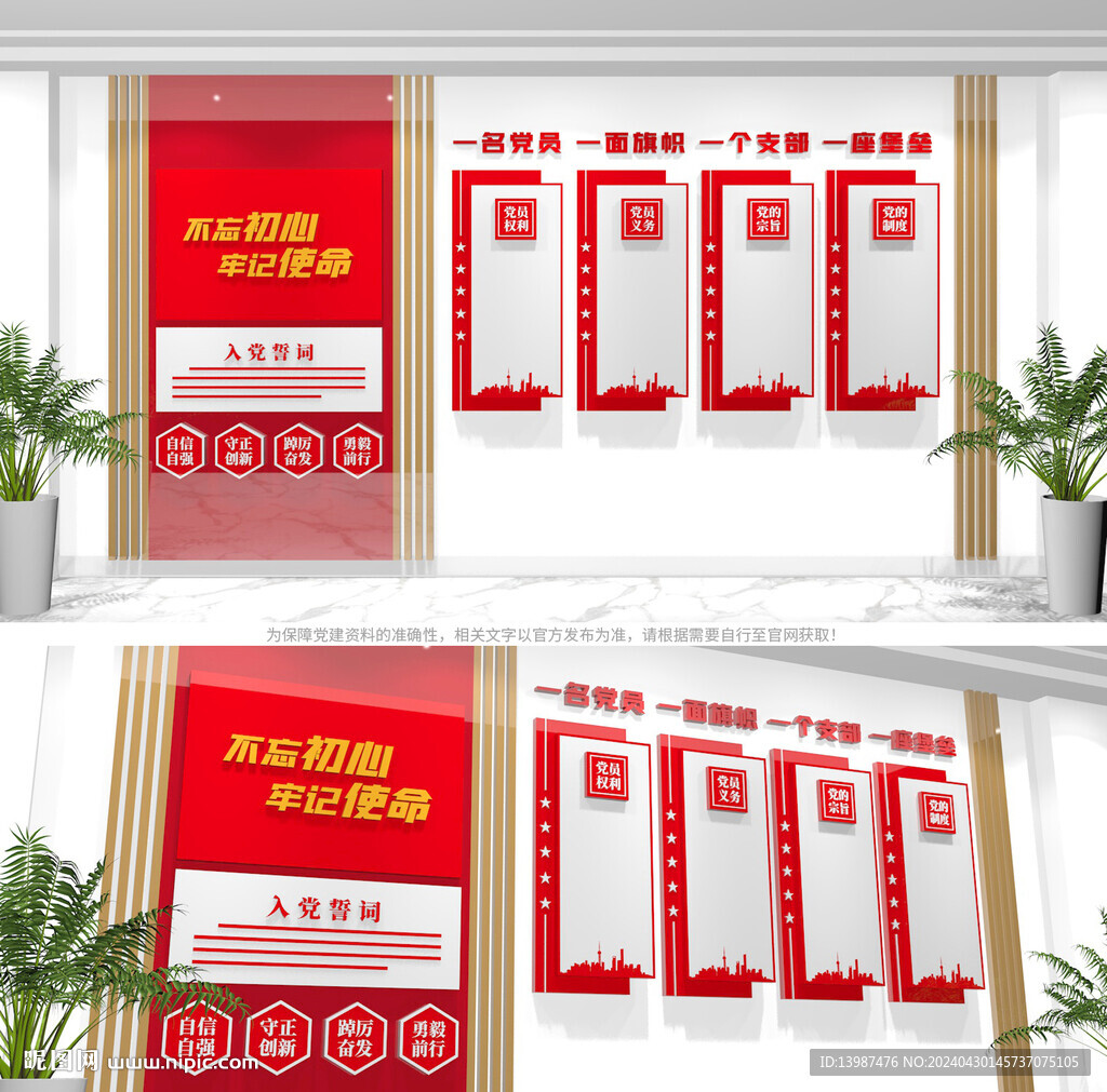党员活动室