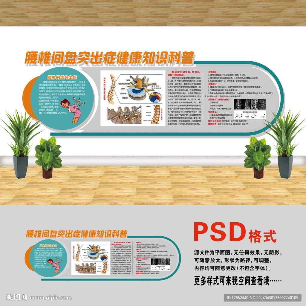 医院文化墙