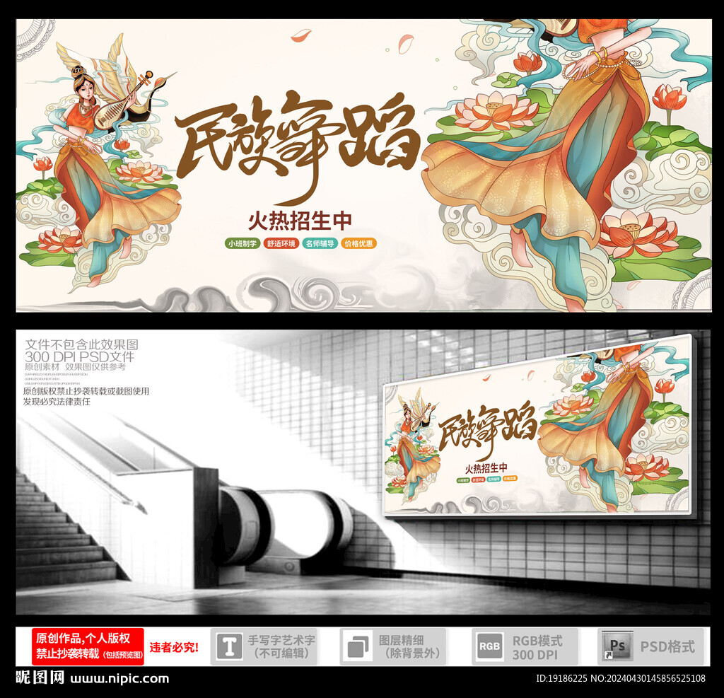 民族舞蹈