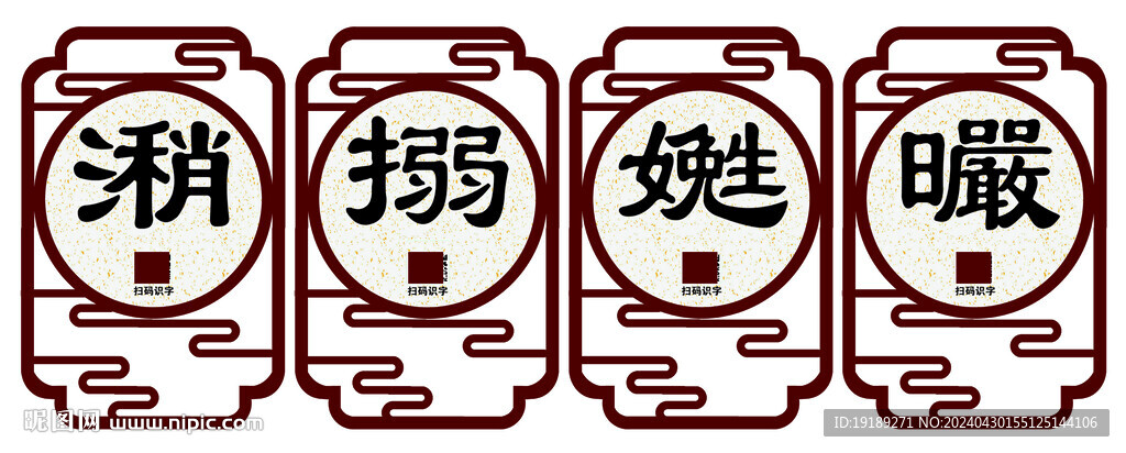 扫二维码了解方言答案.