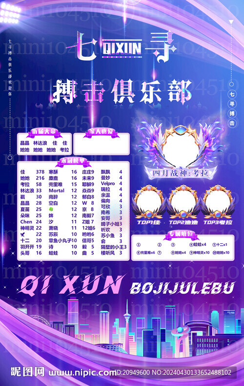 冠名海报设计