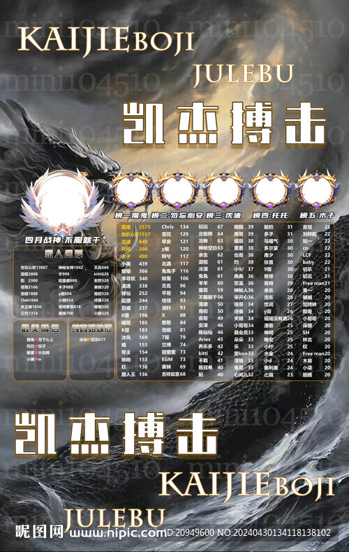 冠名海报设计