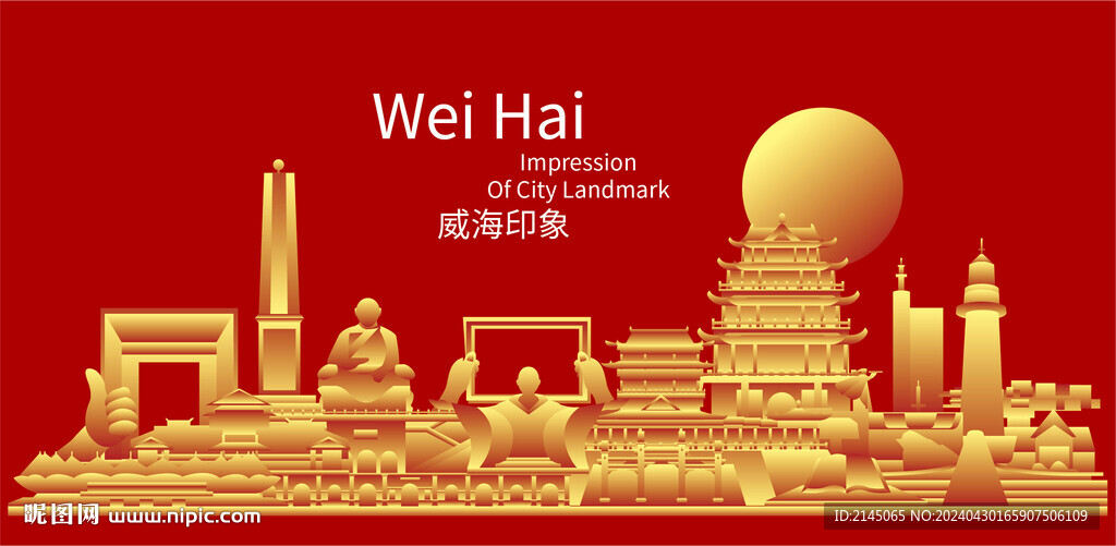 威海矢量