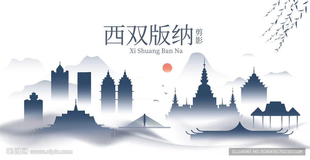 西双版纳水墨建筑