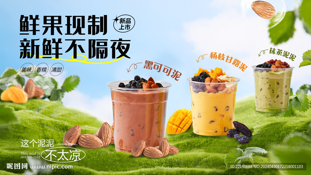 水果茶