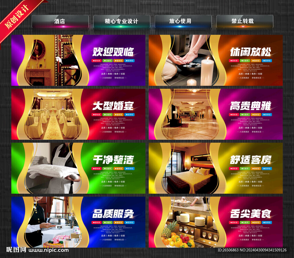 酒店