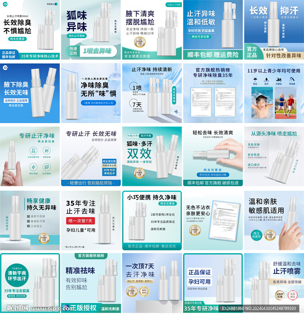 电商头图