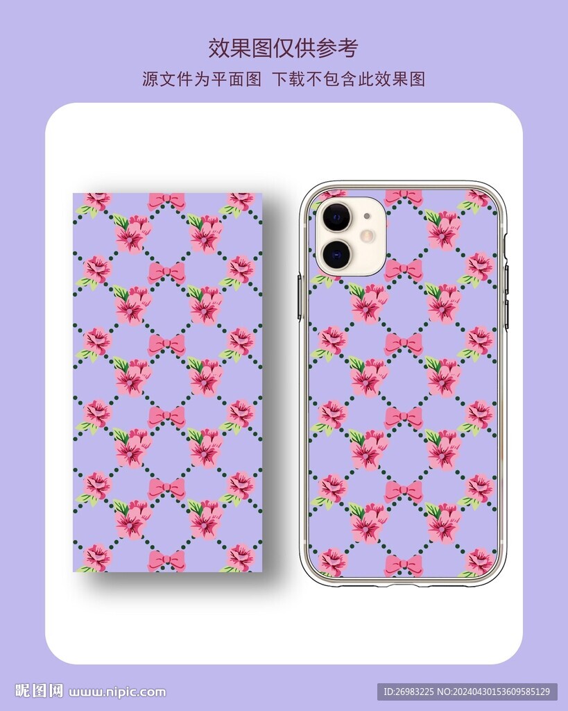 碎花手机壳
