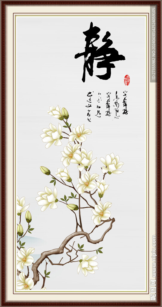 静书法