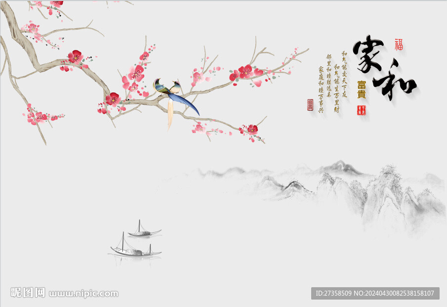 山水花鸟