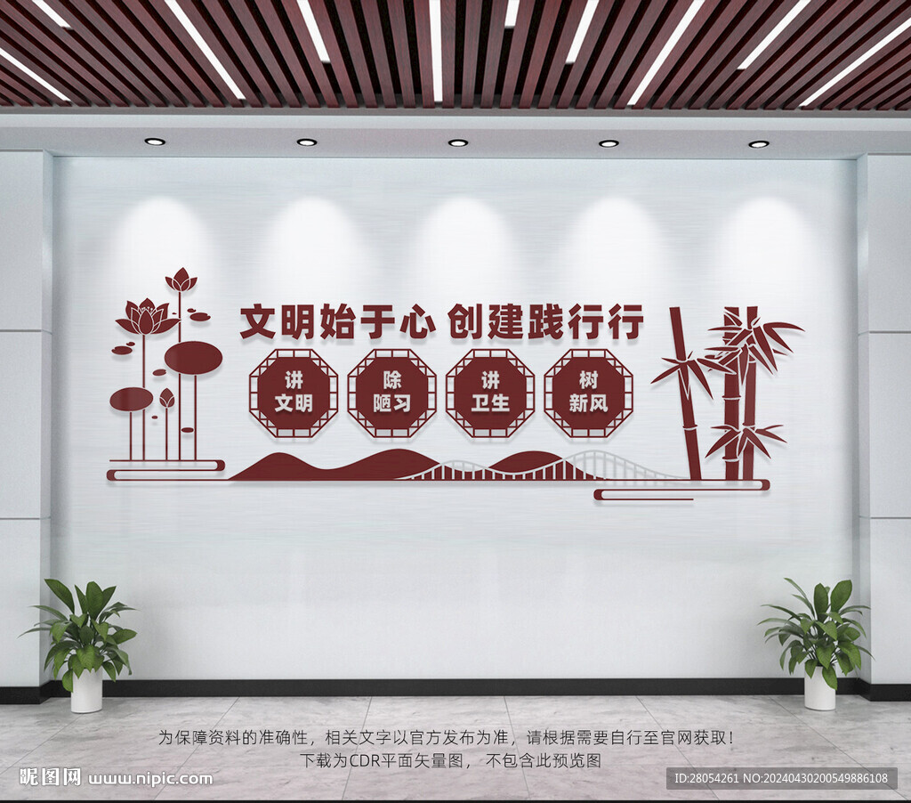 讲文明树新风
