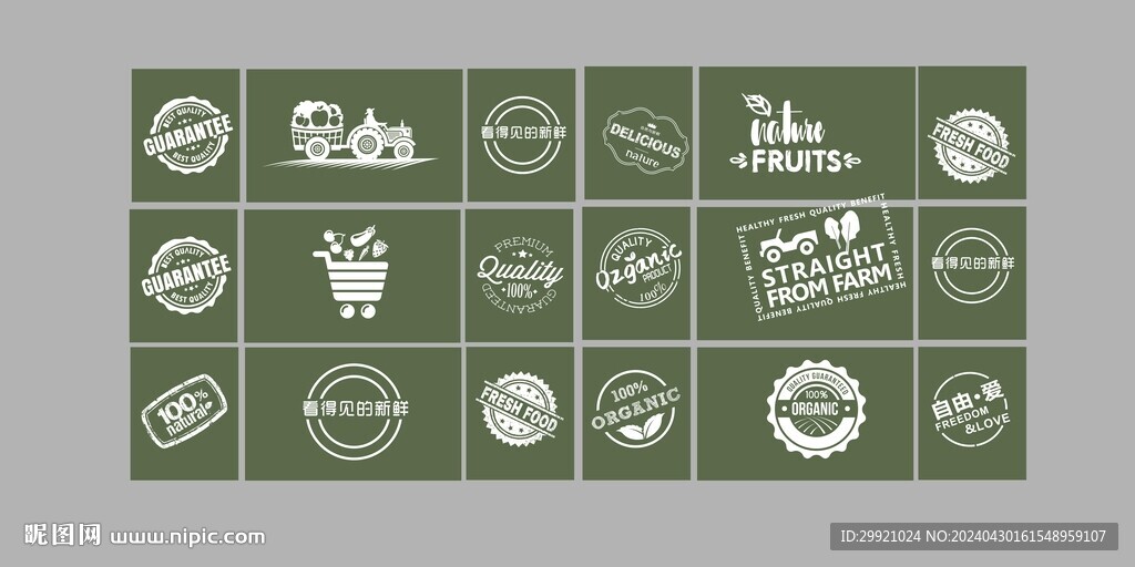 超市蔬果区顶面