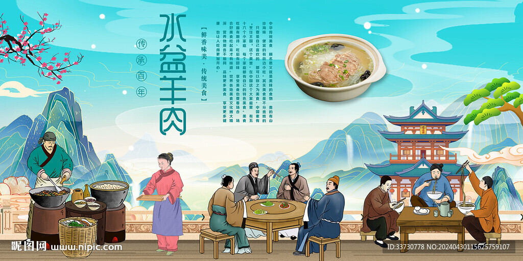 水盆羊肉