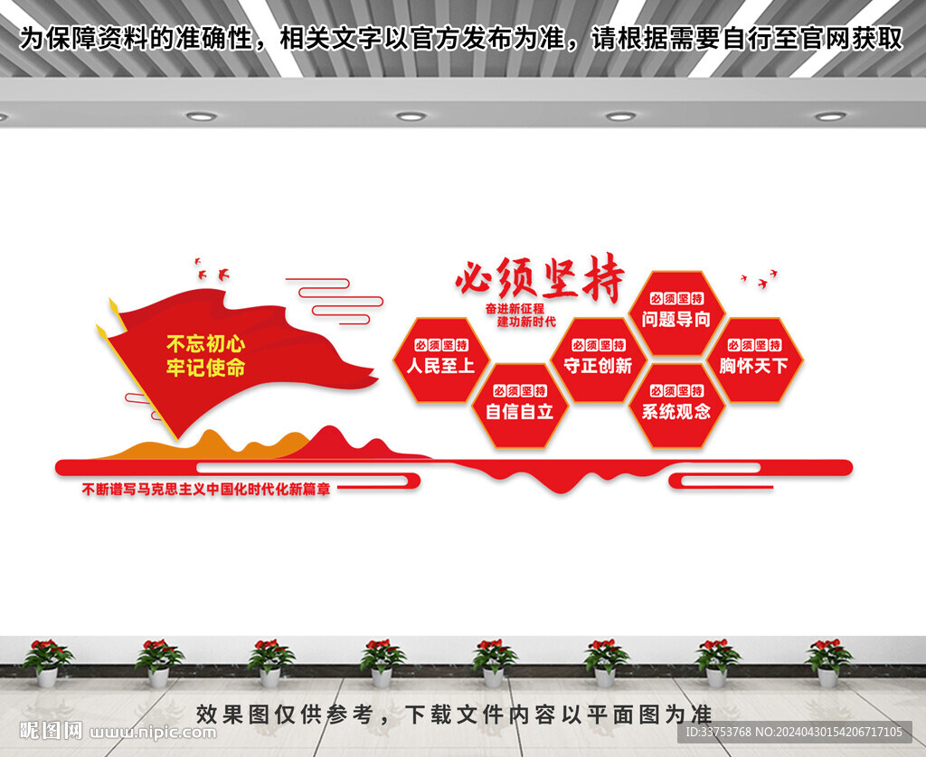 党建