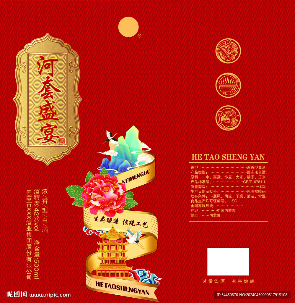 酒盒包装