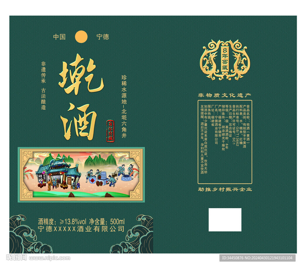 酒盒包装