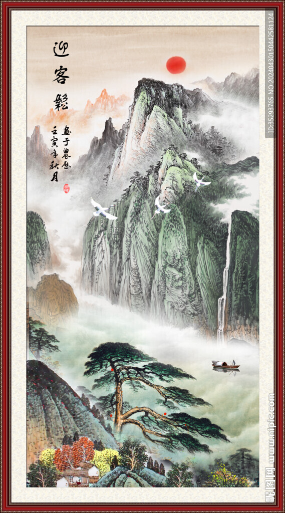 国画山水