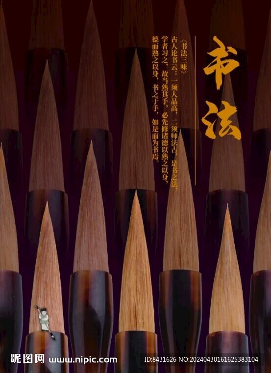 书法海报