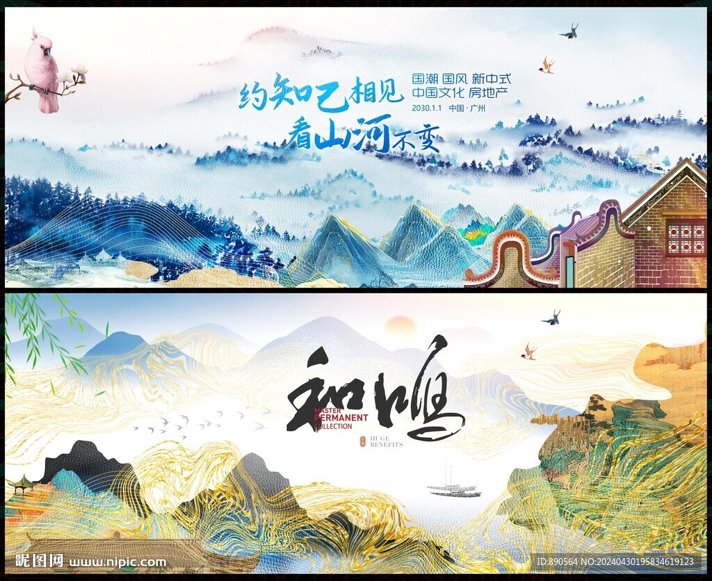 中国风