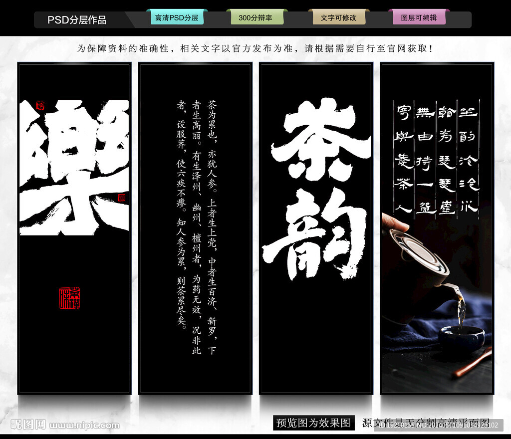 茶文化背景墙