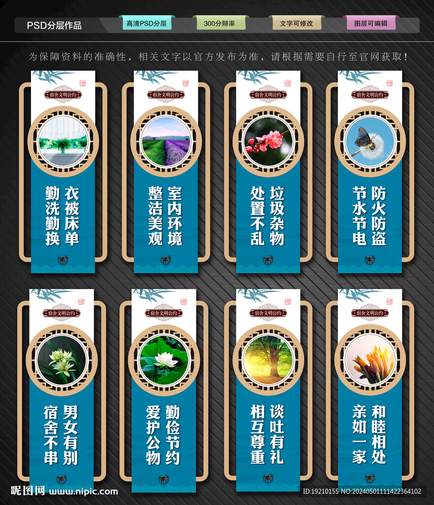 宿舍文化墙