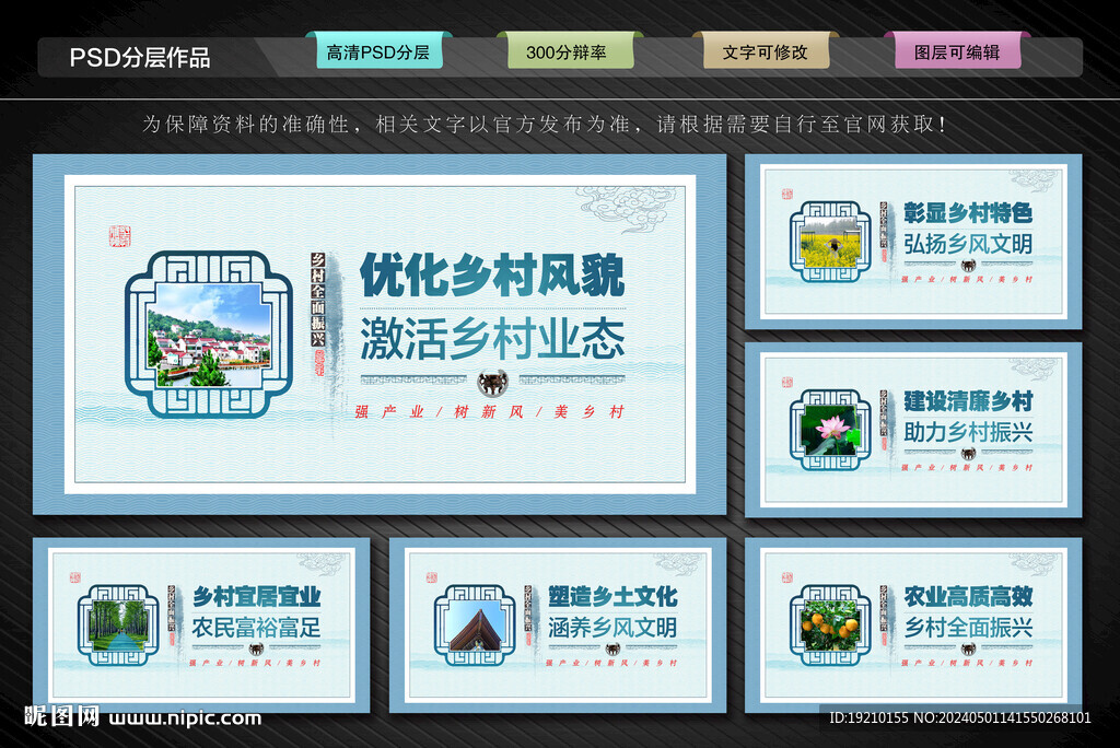 乡村全面振兴