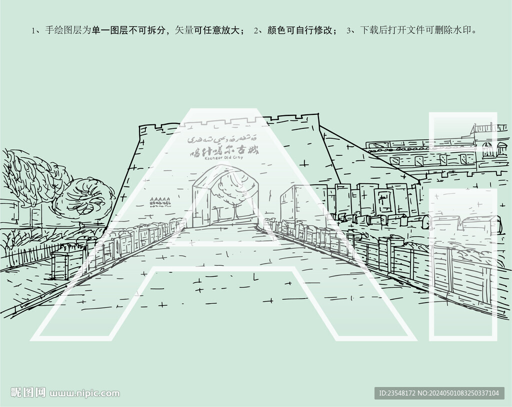 喀什噶尔古城