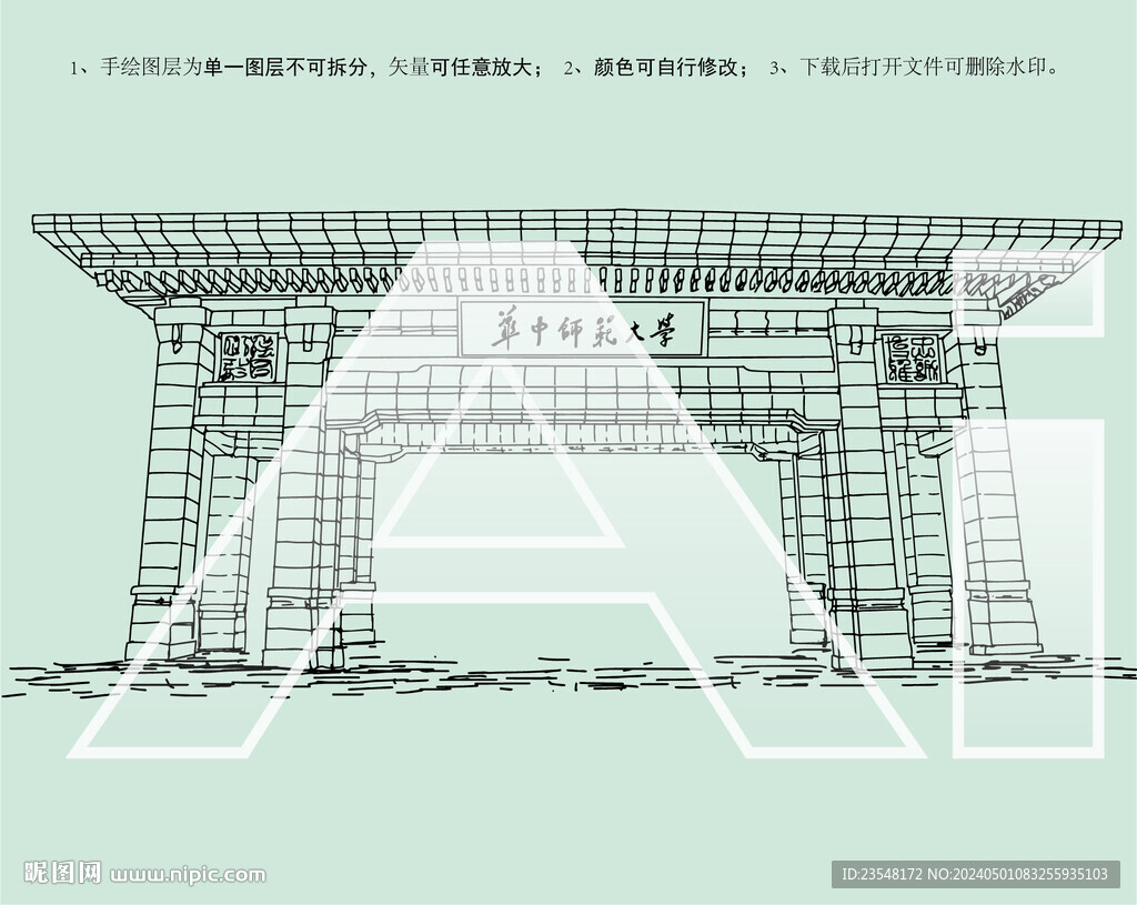 武汉华中师范大学校门