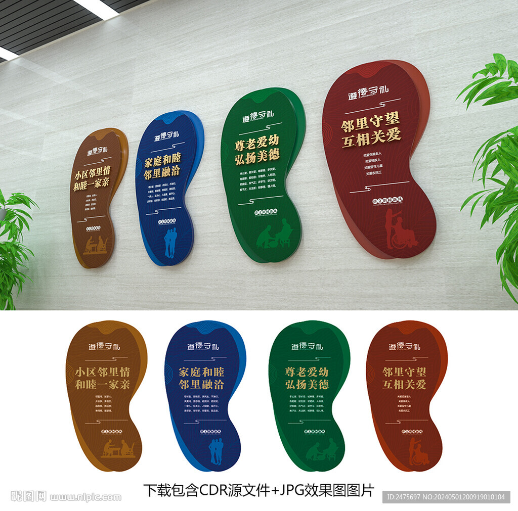 遵德守礼