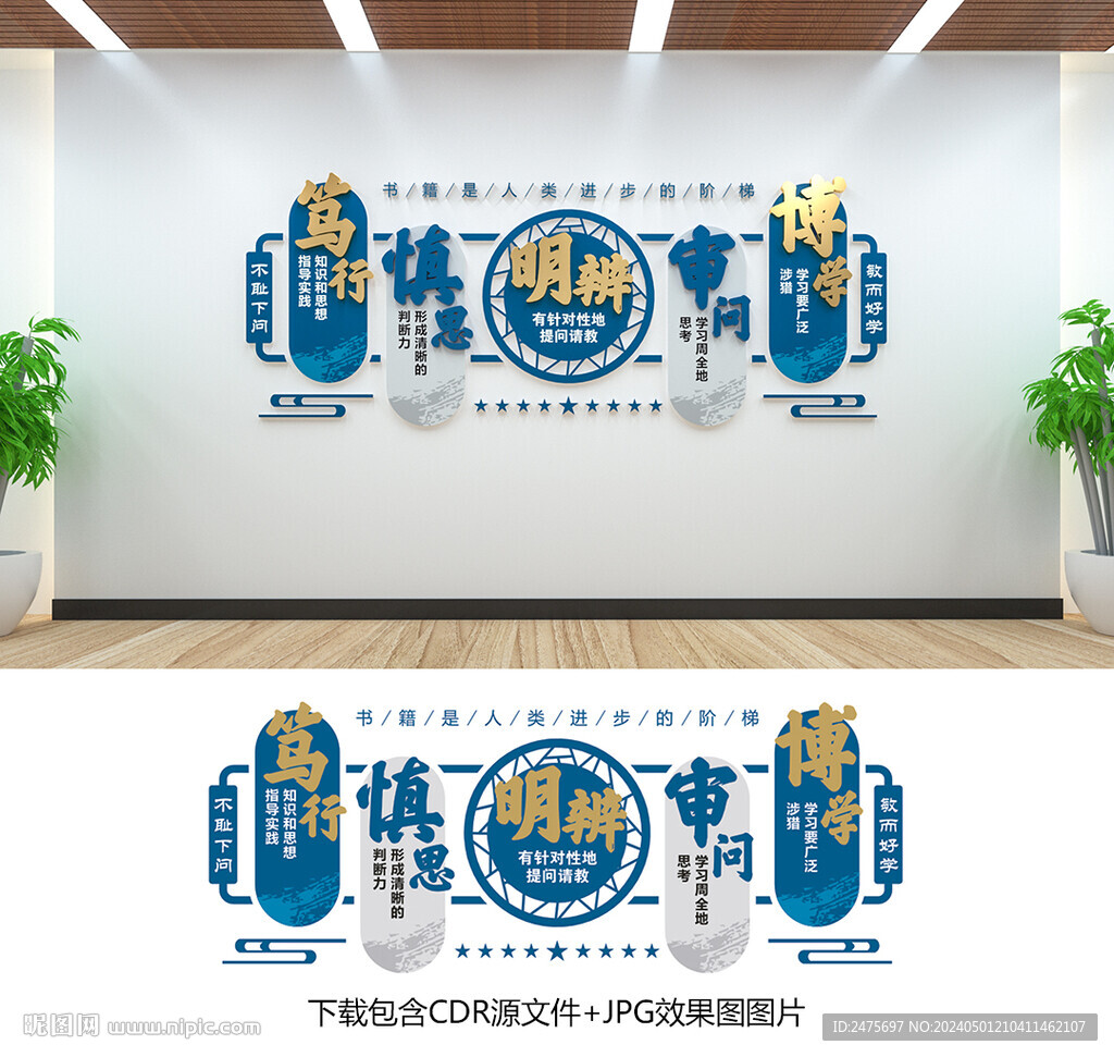 校园文化墙