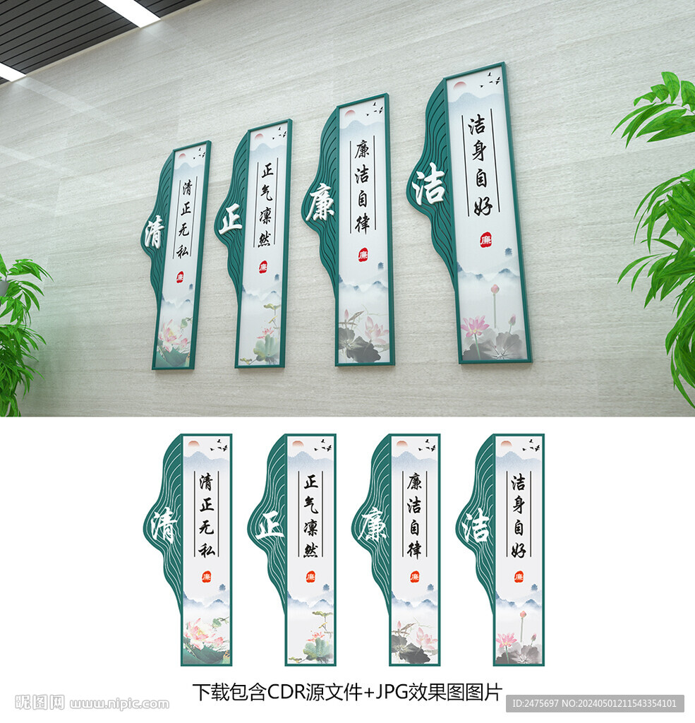 廉政文化